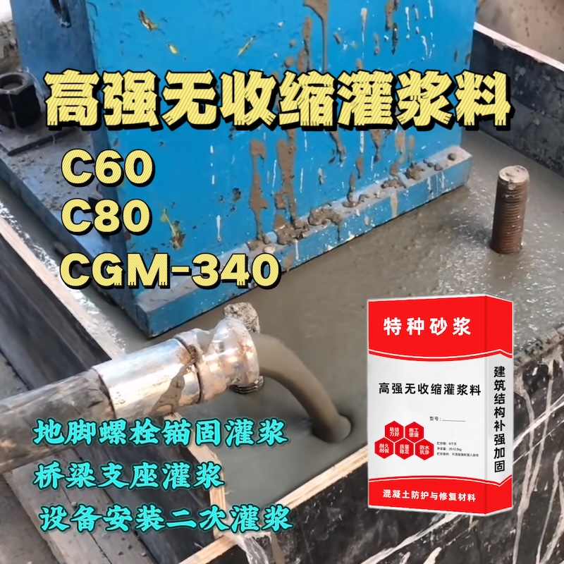 屯留灌浆料施工需要振捣吗？